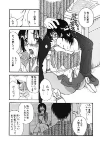 [Inomoto Rikako] Love Scene