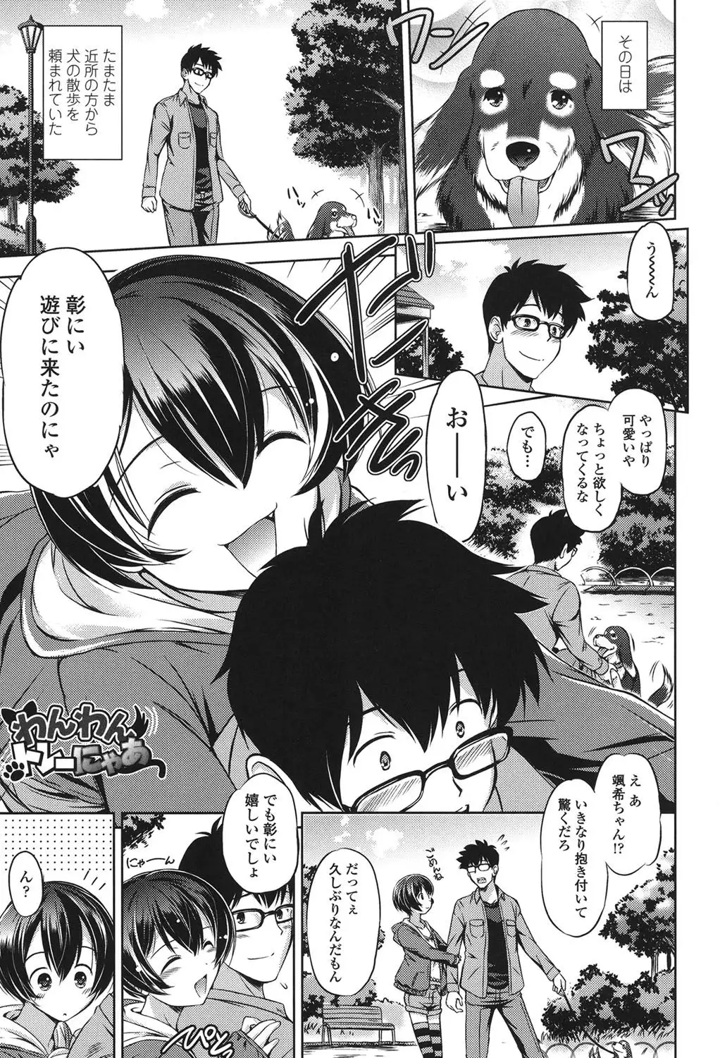 Anata o Yogarasete Ageru