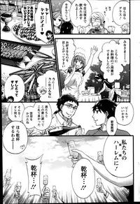 [Kuon Michiyoshi] Zettai Harem ｃｈ.40-52+2