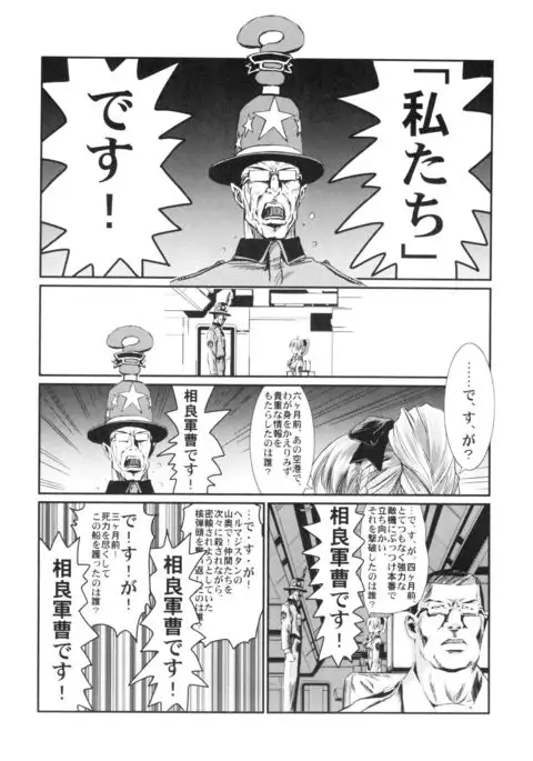 Full Metal Pink! VIII