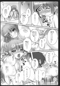 (Reitaisai 9) [Kinokonomi (kino)] Boku no Kanojo wa Patchouli-chan (Touhou Project)