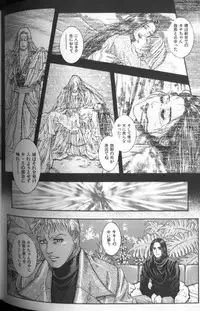 [Kotobuki Kazuki] Tenkai Kouro 4 | Heaven's Road 4