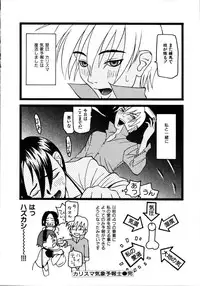 [Poyo=Namaste] Seiretsu! Hiyoko Leader