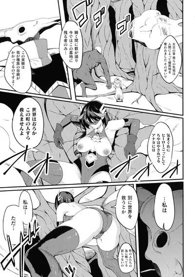 [Rinsun] Haiboku e no Rinkankyoku