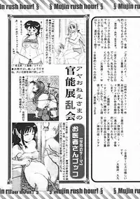 COMIC MUJIN 2004-12