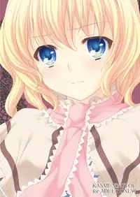 [Kanmi Ningyou] Nanairo no Marionette (Touhou)