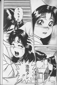 [Natsume Ryuunosuke] Gokuraku Nurse 3