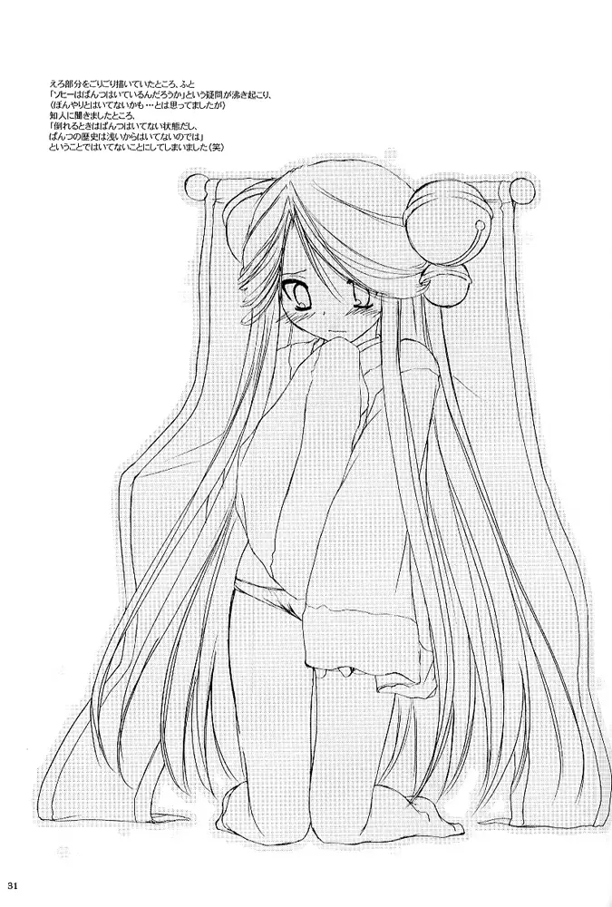 D.L. action 26 X-Rated