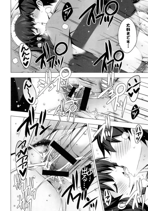 Mayonaka ni Ice Cream