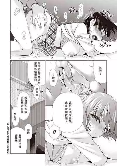 がんばれ受験生