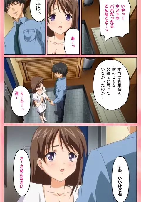 Oni Chichi 1 #2 Hashitanai Seiso na Leggings Complete Ban