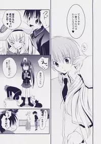 (C73) [ARESTICA (Ariko Youichi)] Cherryade. (Little Busters!)