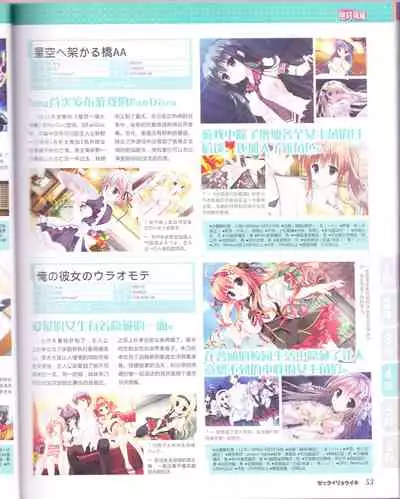 zettairyouiki Galgame yuuginennkann 2012