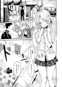 COMIC X-EROS #54 [Digital]