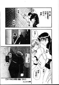 [Kikkawa Kabao] Kyoushuu Oppai Seijin [Chinese]