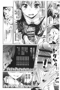 [Shiomaneki] Shoujo kara Shoujo e... | 少女變成娼女了... [Chinese]