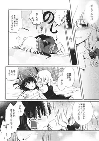 (Reitaisai 9) [Oimoto (Suzune Yuuji)] Sweet Diary (Touhou Project)