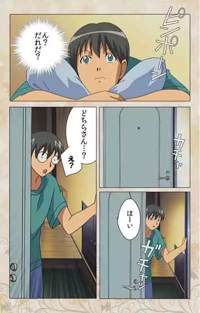 Bakunyu oyako kanzenhan