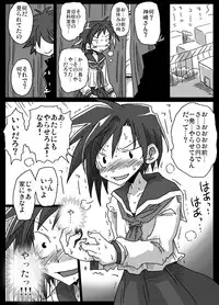 [Amahara Teikoku (Amahara)] Teisou Gyakuten Sekai [Digital]