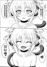 (C94) [Tamarun (Tamarun)] Andira La La Land II (Granblue Fantasy)[Chinese] [柳葉個人漢化]