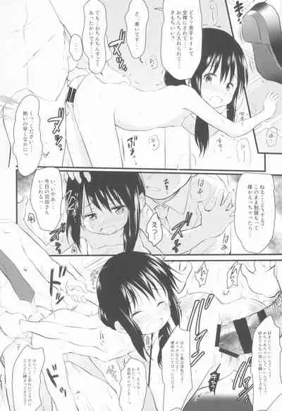 Imouto wa Minna Onii-chan ga Suki! 3.14