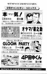 [Yamada Kousuke] Tameshita Girl Vol 2