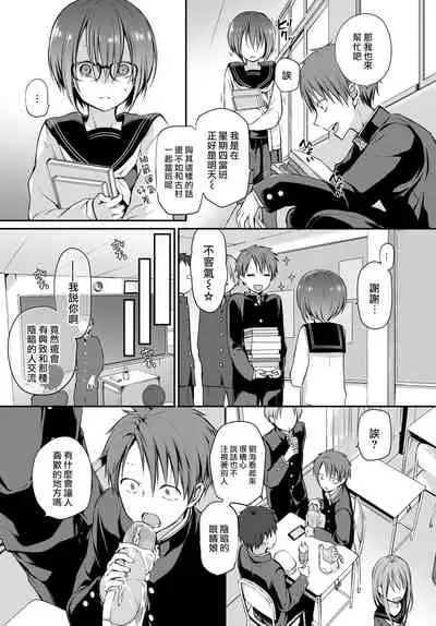 [Nanigawa Rui] Mitsumenakute Ikara. (COMIC BAVEL 2021-04) [Chinese] [大鸟可不敢乱转汉化] [Digital]