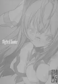 (C76) [Kacchuu Musume] Mythril Dinner (Sora wo Kakeru Shoujo)