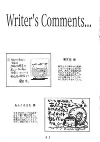 (C52) [Kinman Shouji (Various)] Night Gallery Vol. 04