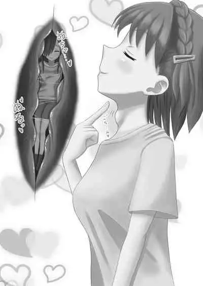 Tainai・Nikuheki Goudoushi Chounai Kaishi 3-A