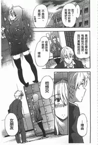 [Inu] GIRL's SHOCK!! [Chinese]