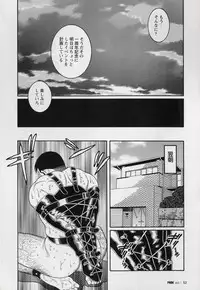 [Gengoroh Tagame] Pride VOL.3