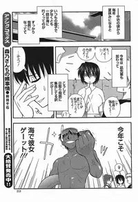 [Maeda Sengoku] Haha Kano