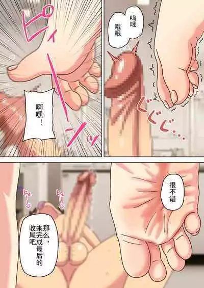 Mitari no Sono Ep. 93- | 魅足之园 （93话起）更新到159话