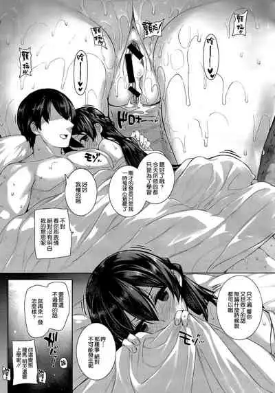 Amatsuka Gakuen no Ryoukan Seikatsu Ch.1-3