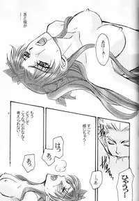 (CR36) [Teikokudou (Asakura Karen)] Yume de, Yume nara. (Fate/stay night)