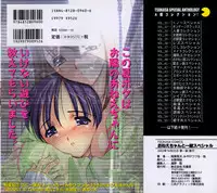 [Anthology] Onee-chan to Issho SPECIAL