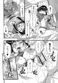 Web Haishin Gekkan Tonari no Kininaru Oku-san Vol. 024