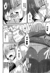 [Anthology] Bessatsu Comic Unreal Monster Musume Paradise Vol. 4 | 別冊非現實漫畫 魔物娘的天堂4 [Chinese]