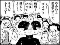 [Toilet Kago] Miku Miku Reaction 71-115 {END} (Vocaloid)