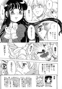 [Gorgeous Takarada] Alice Breaker