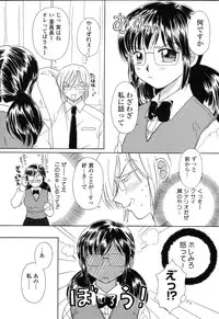 [Anthology] Pure Petit Vol.22 Iinchou Tokushuu