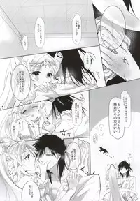 (SPARK9) [sardonyx (Shiru)] ANGELUS. (Magi)