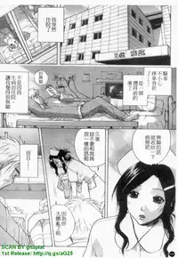 [Kika = Zaru] Ane ☆ Fes | 鄰家大姊姊 [Chinese]