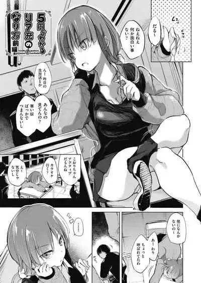 Sennou Sareru dake no Kantan na Oshigoto desu