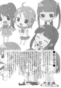 (C88) [Kaname (Siina Yuuki)] Nanastar Onnanoko -à la carte- (Tokyo 7th Sisters)