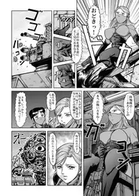 [Kisirian (Goro Mask)] The Dance of Death