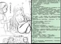 [Y.ssanoha] 金丝雀 第四章 [Chinese]