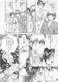 [Arou Rei] Nurse no Hanazono (Here is Nurse's Paradise!) vol2