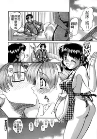 [Chunrouzan] Rankou Enikki [Chinese] [無毒漢化組]